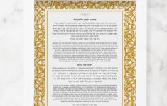 Bedtime Shema Printable Art. Beautiful Prayer For A Peaceful Sleep inside Free Printable Shema Prayer In English